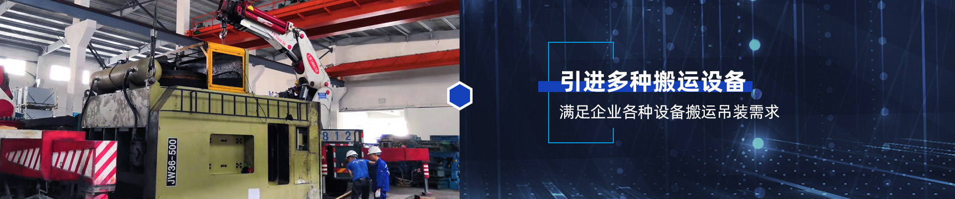 桂星搬運-專業(yè)提供精密設(shè)備搬運，工廠搬遷，設(shè)備安裝