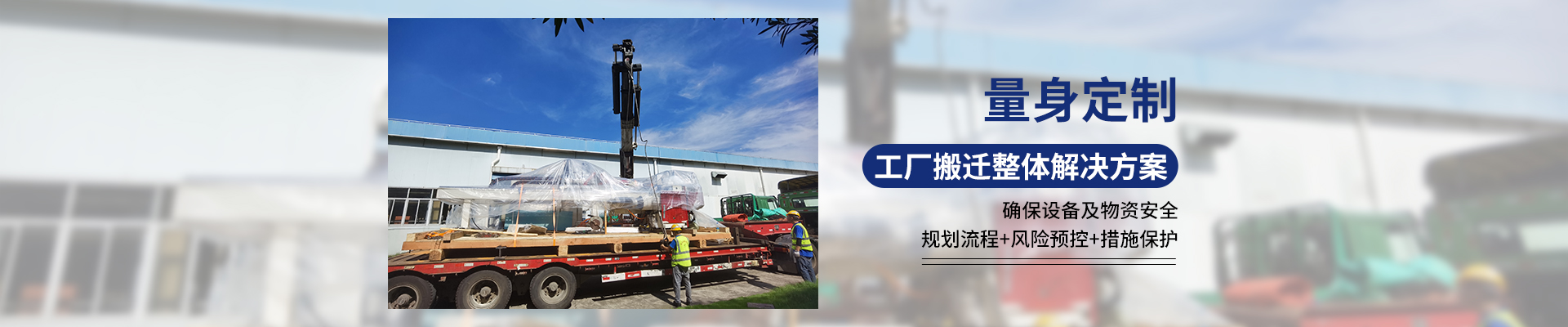 桂星搬運(yùn)-設(shè)備拆卸安裝，設(shè)備起重吊裝，精密設(shè)備裝卸搬運(yùn)